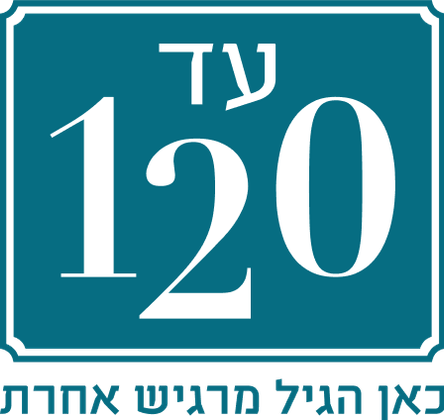 עד 120