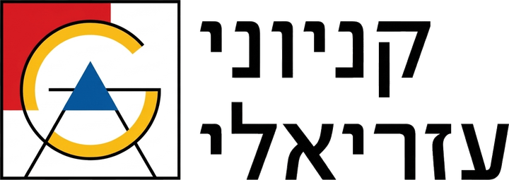 קניוני עזריאלי