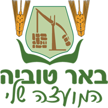 באר טוביה