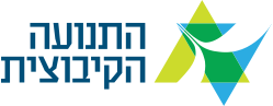 התנועה הקיבוצית
