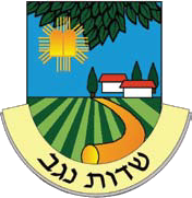 שדות נגב